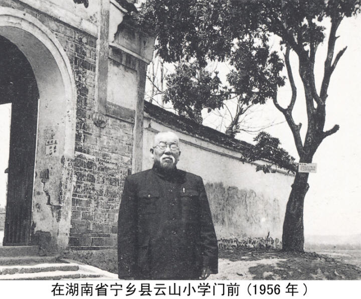 谢觉哉影像与手迹