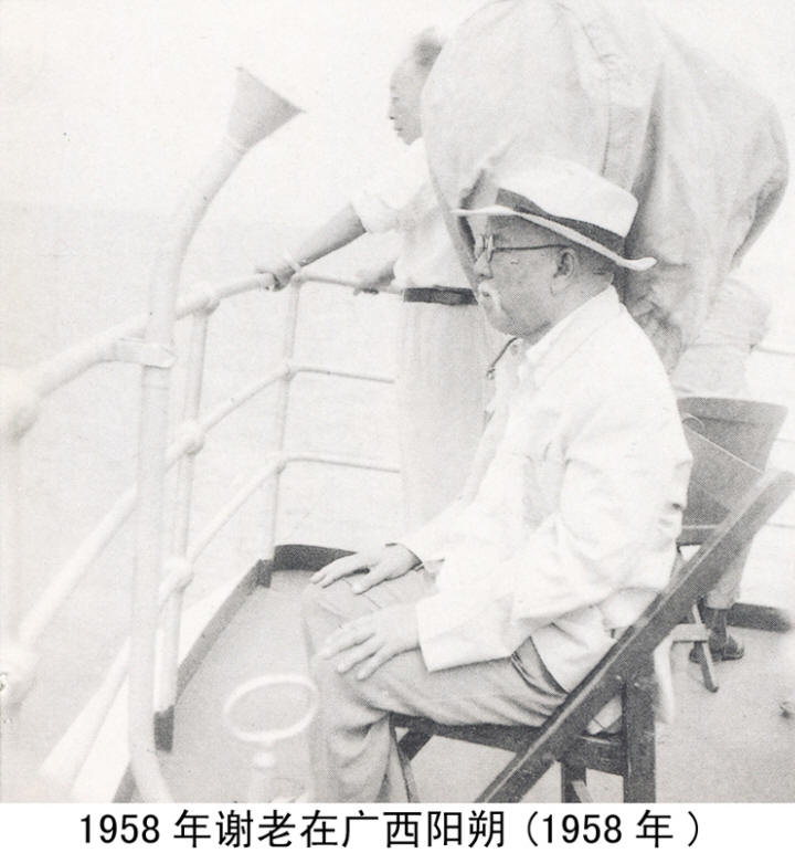 谢觉哉影像与手迹