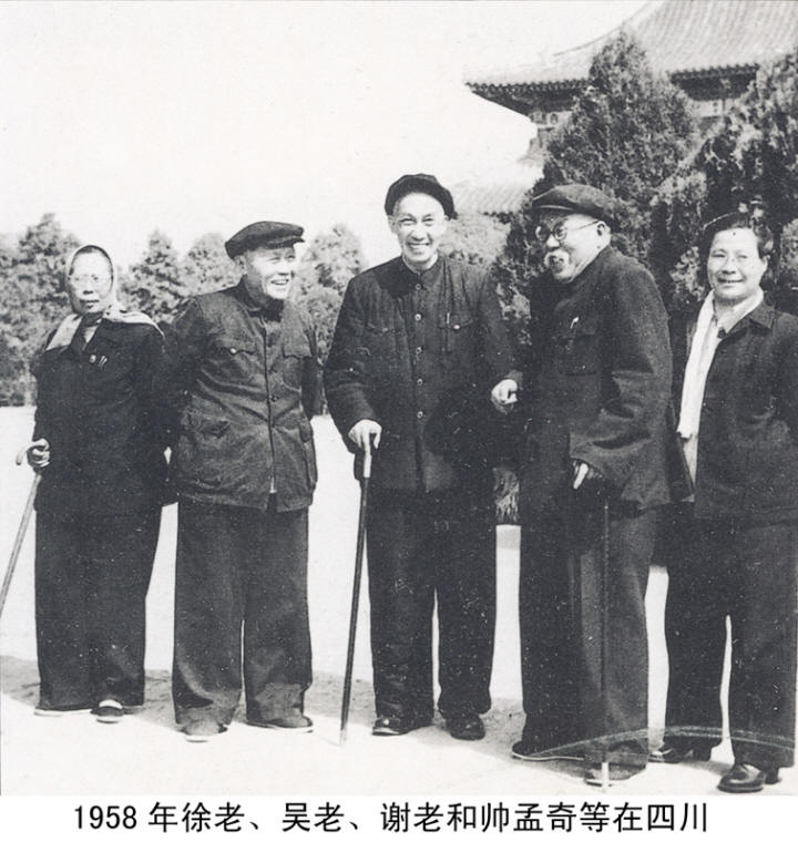 谢觉哉影像与手迹