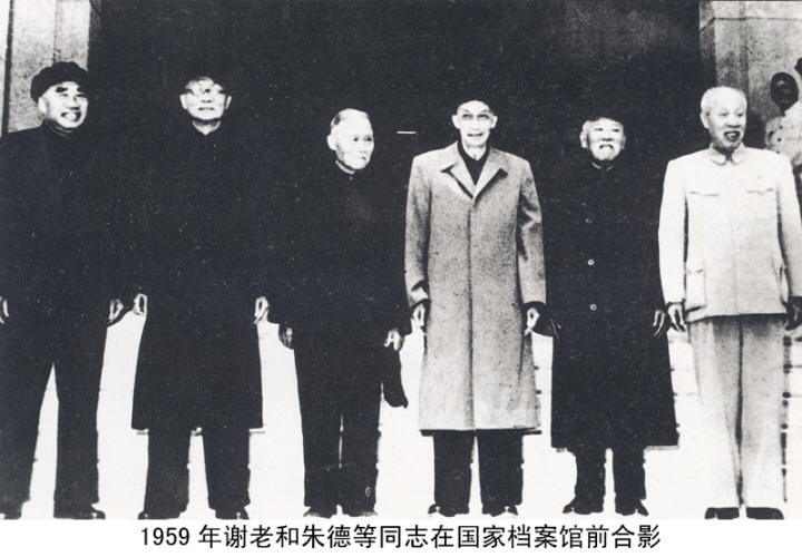 谢觉哉影像与手迹