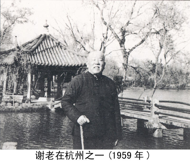 谢觉哉影像与手迹