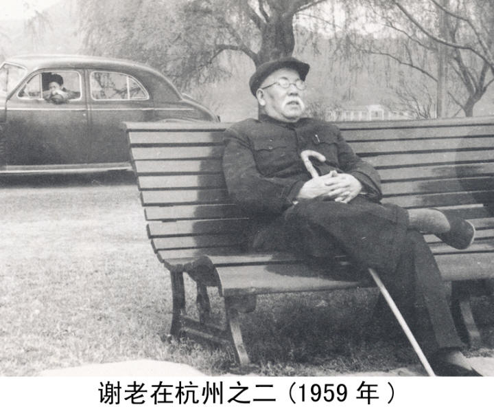 谢觉哉影像与手迹