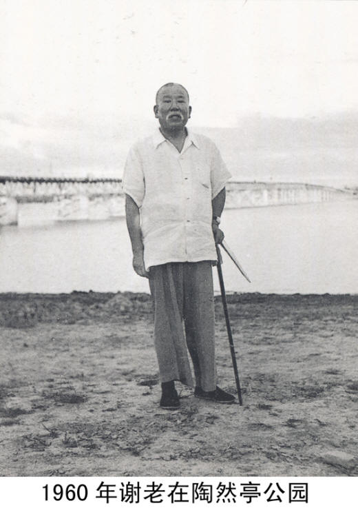 谢觉哉影像与手迹