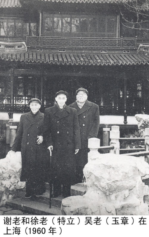 谢觉哉影像与手迹