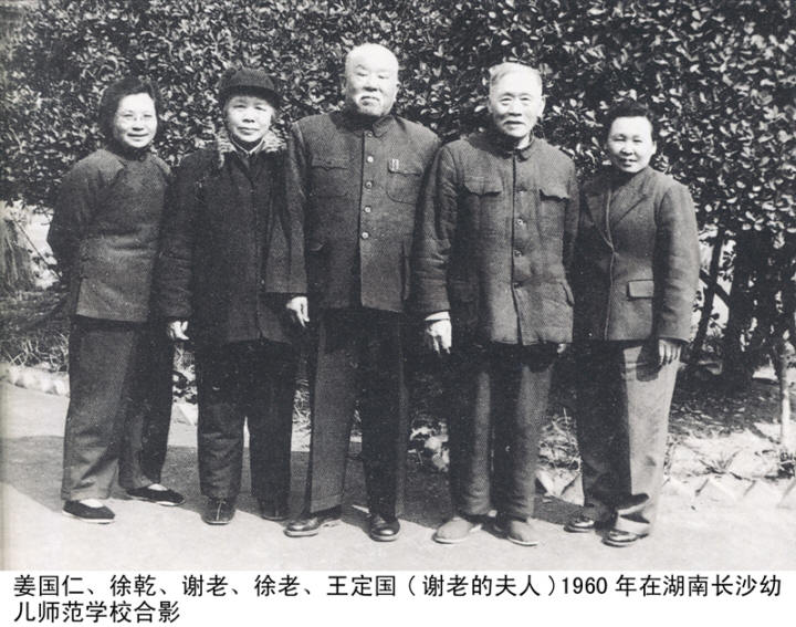 谢觉哉影像与手迹