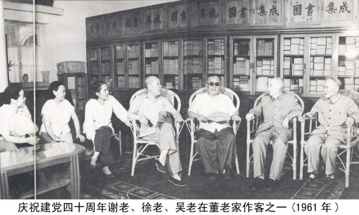 谢觉哉影像与手迹