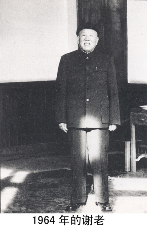 谢觉哉影像与手迹