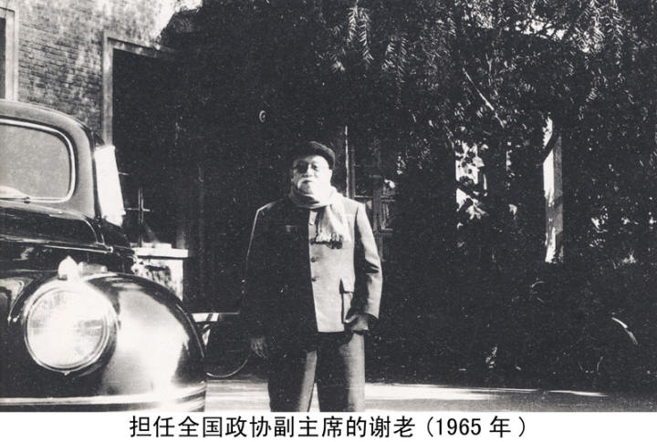 谢觉哉影像与手迹