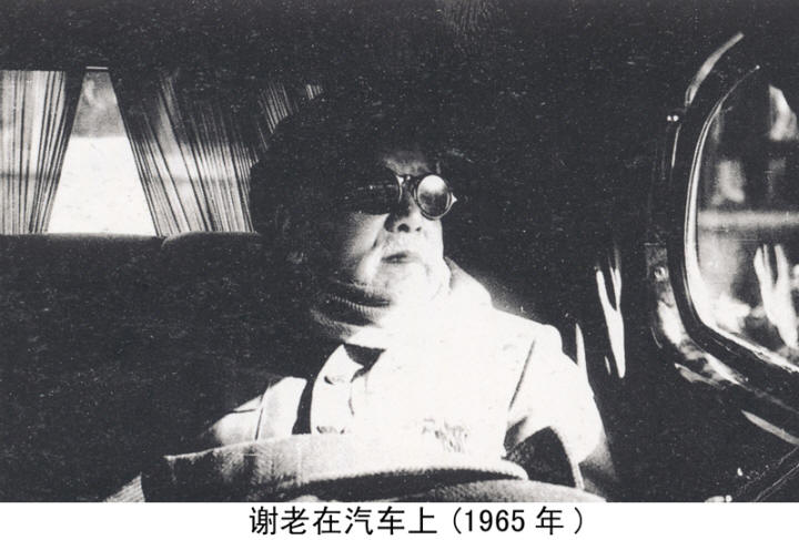谢觉哉影像与手迹
