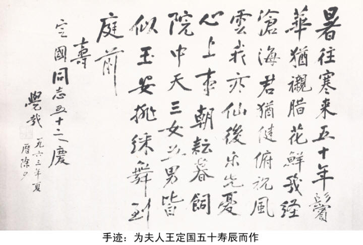 谢觉哉影像与手迹