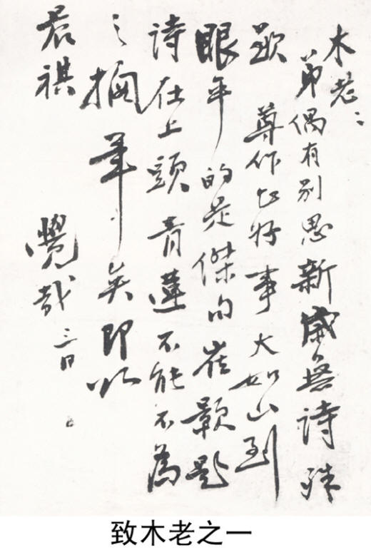 谢觉哉影像与手迹