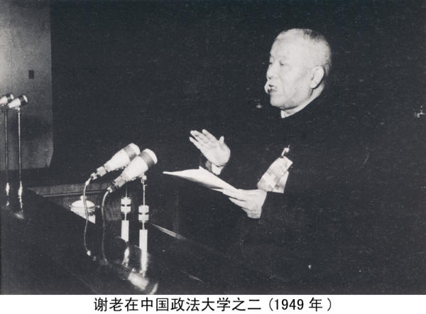 谢觉哉影像与手迹