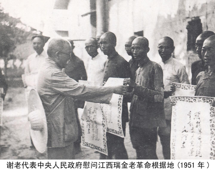 谢觉哉影像与手迹