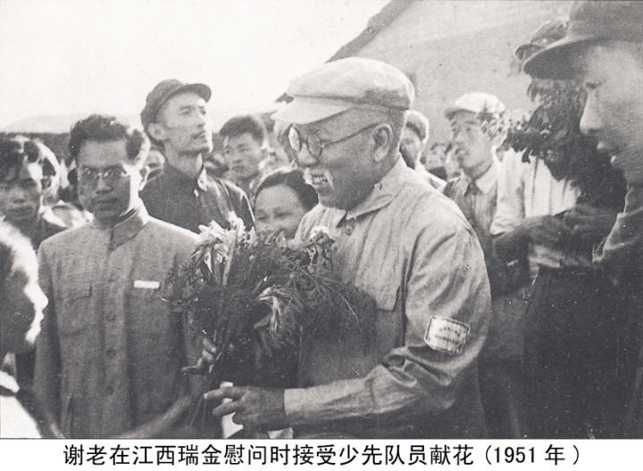 谢觉哉影像与手迹