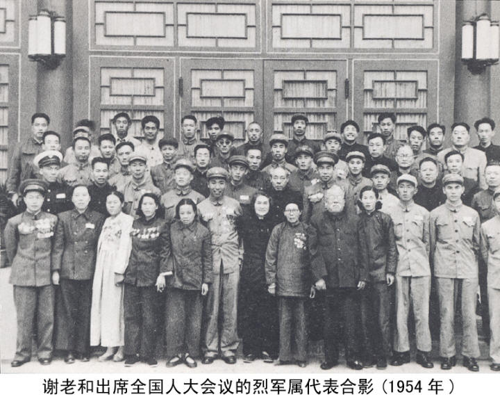 谢觉哉影像与手迹