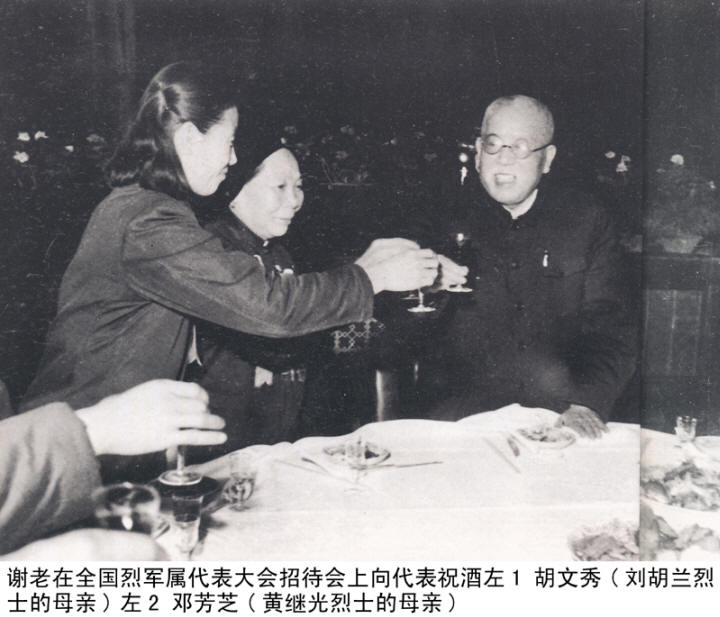 谢觉哉影像与手迹
