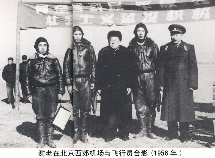谢觉哉影像与手迹