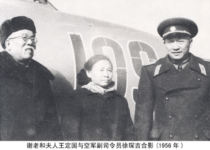 谢觉哉影像与手迹