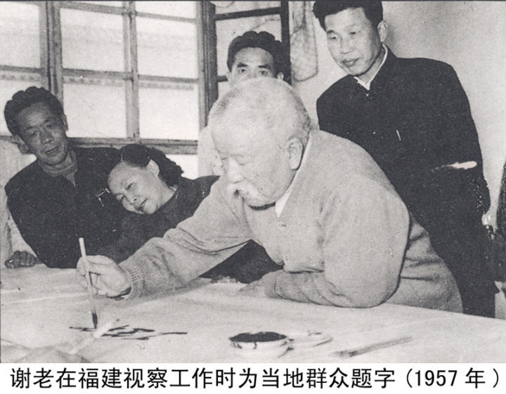谢觉哉影像与手迹