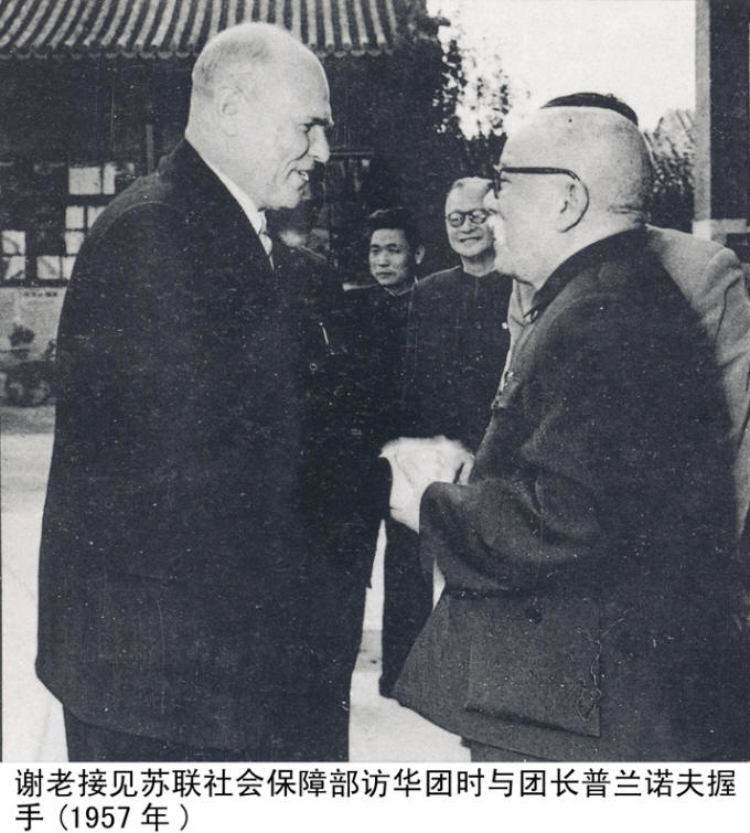谢觉哉影像与手迹