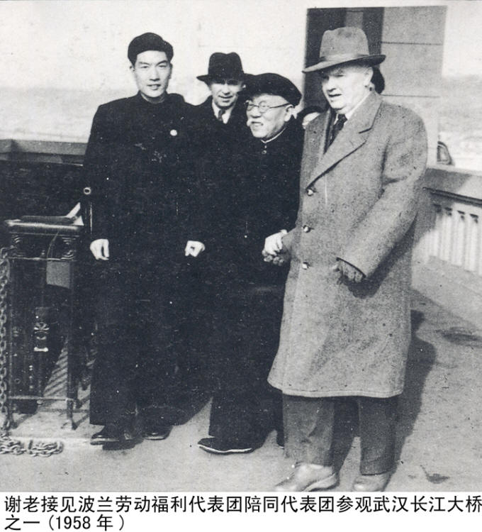 谢觉哉影像与手迹