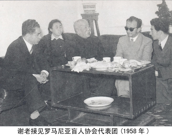 谢觉哉影像与手迹