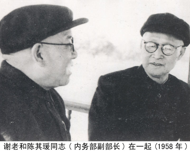 谢觉哉影像与手迹