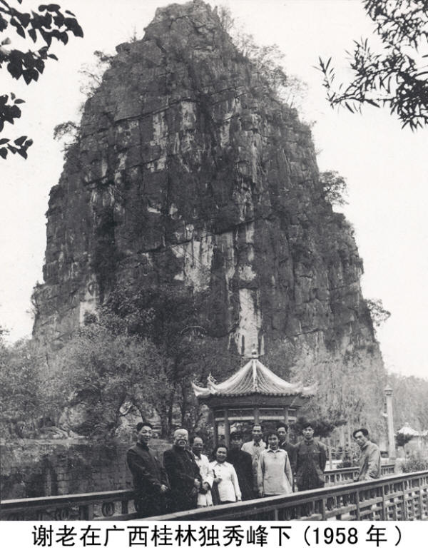 谢觉哉影像与手迹