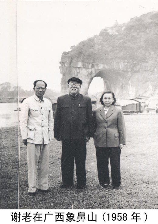 谢觉哉影像与手迹
