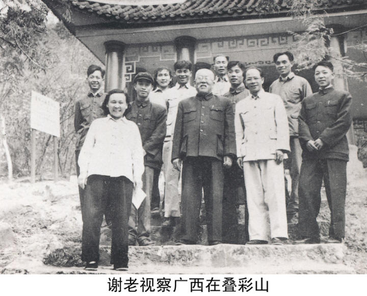 谢觉哉影像与手迹