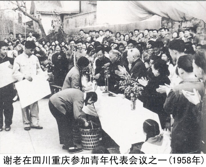 谢觉哉影像与手迹
