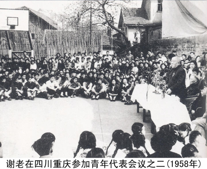 谢觉哉影像与手迹