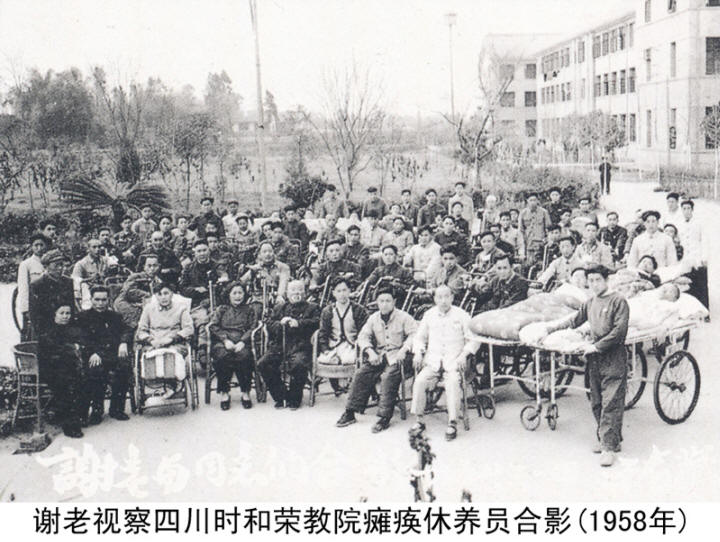谢觉哉影像与手迹