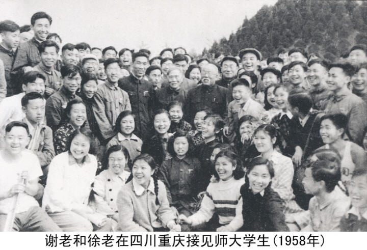 谢觉哉影像与手迹