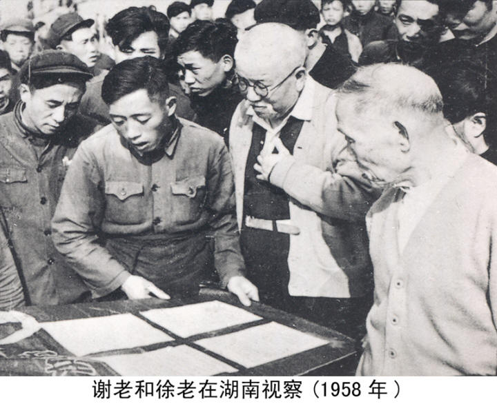 谢觉哉影像与手迹