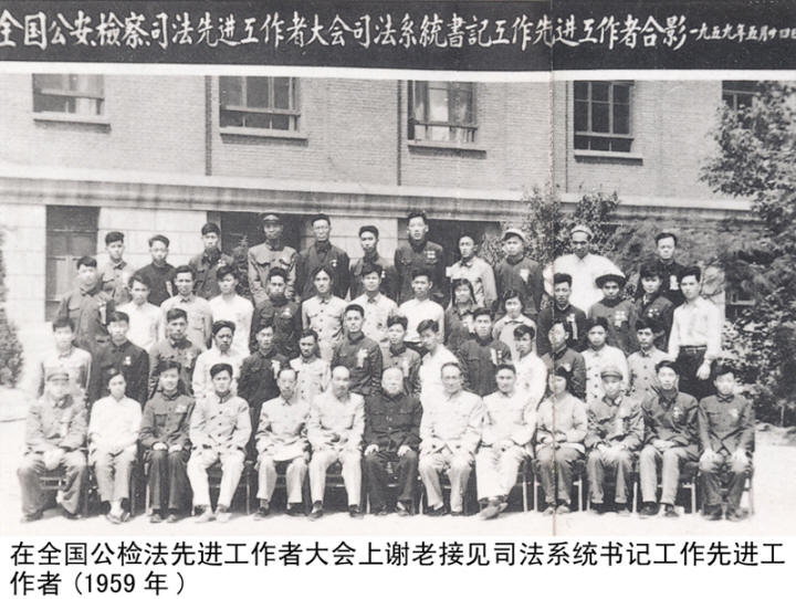 谢觉哉影像与手迹