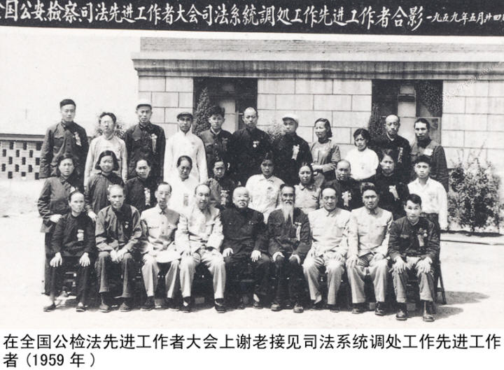 谢觉哉影像与手迹