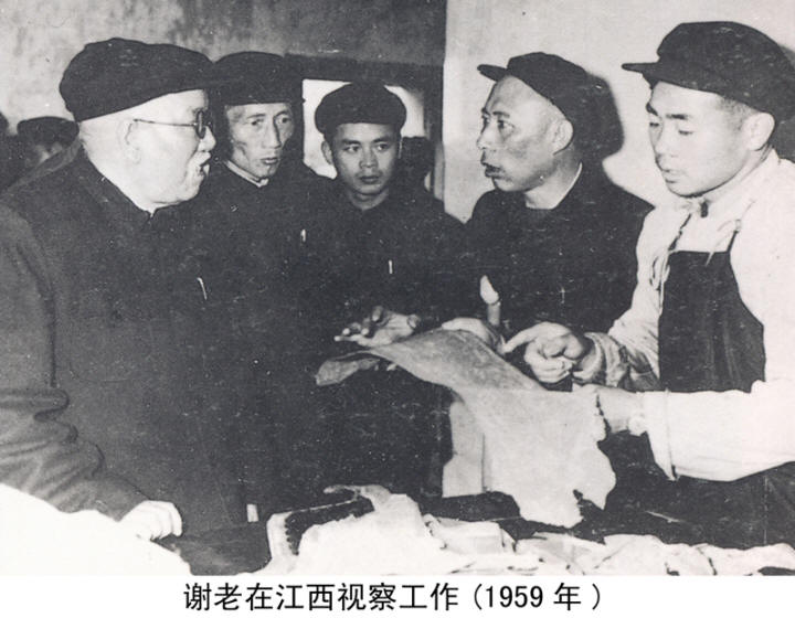 谢觉哉影像与手迹