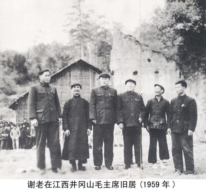 谢觉哉影像与手迹