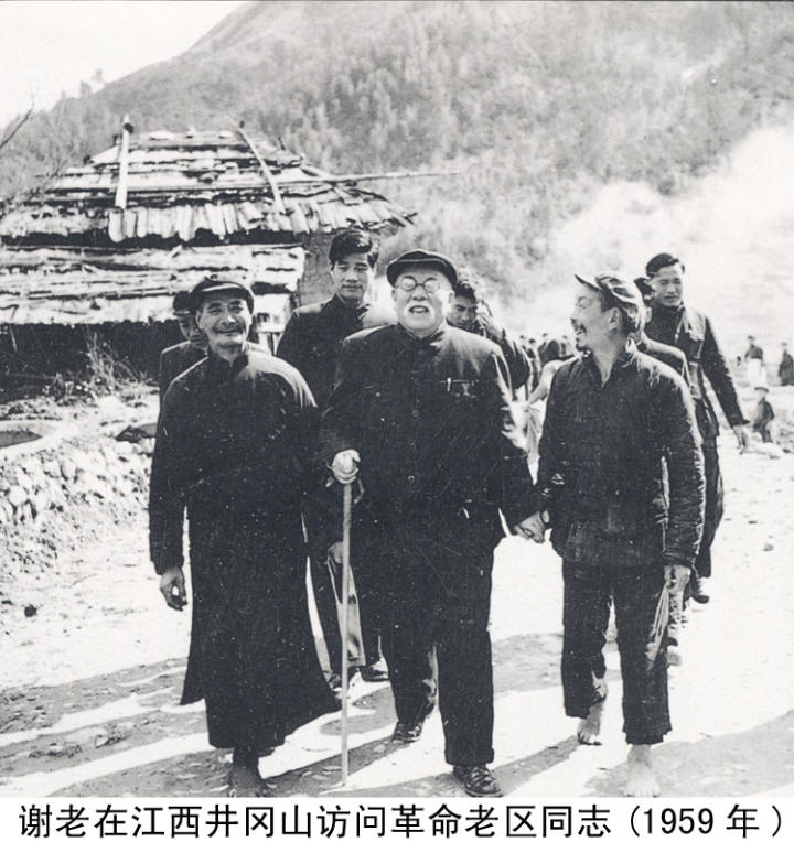 谢觉哉影像与手迹