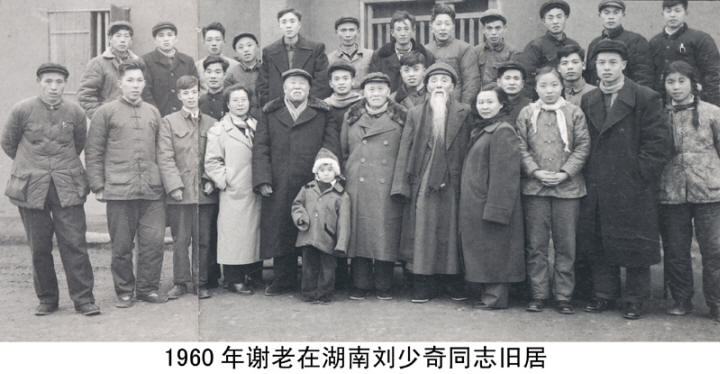 谢觉哉影像与手迹