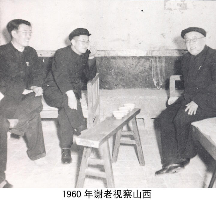 谢觉哉影像与手迹