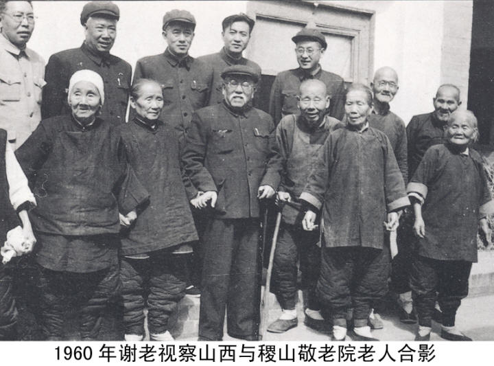 谢觉哉影像与手迹