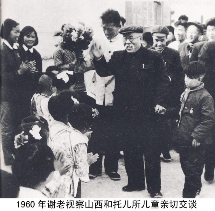 谢觉哉影像与手迹