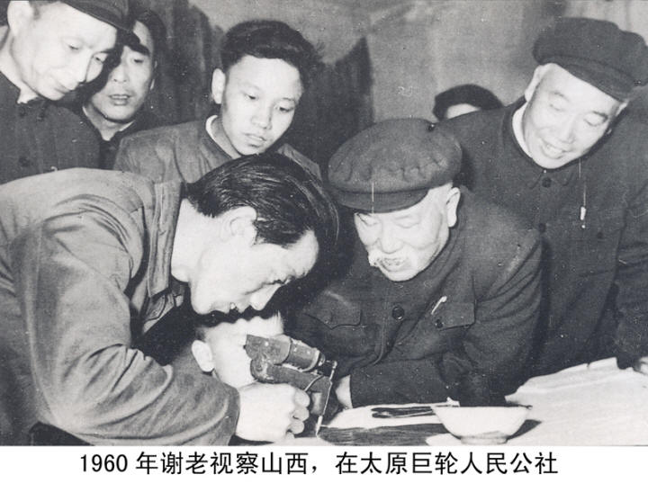 谢觉哉影像与手迹