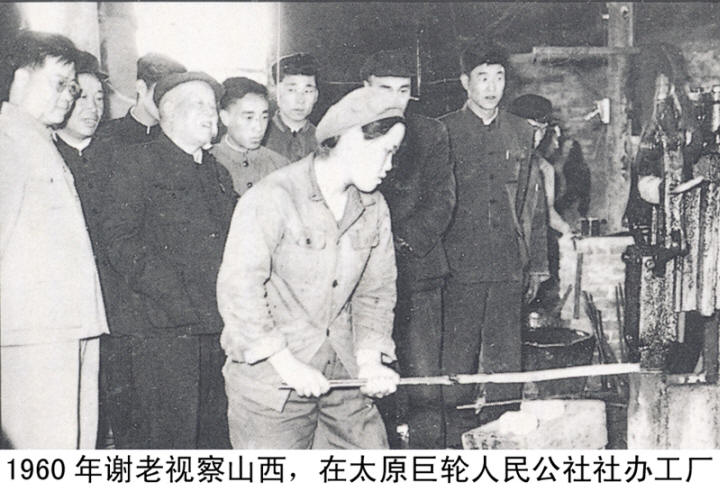 谢觉哉影像与手迹
