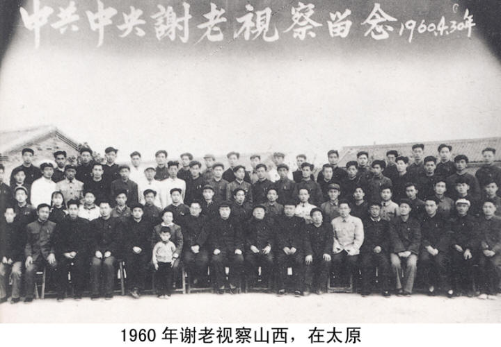 谢觉哉影像与手迹