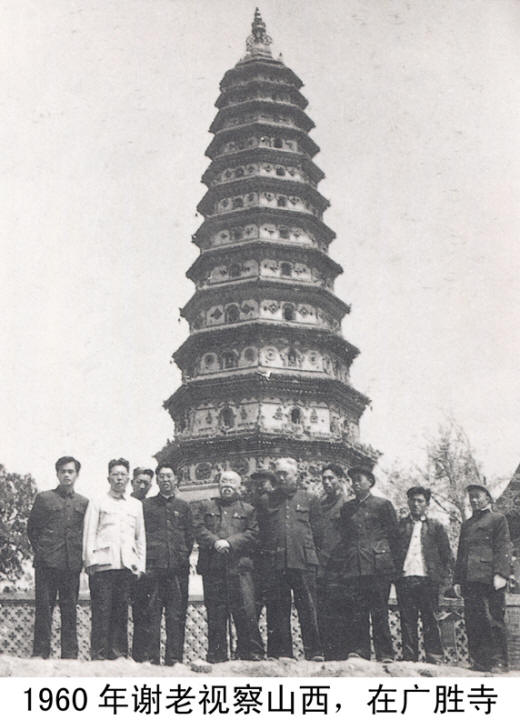 谢觉哉影像与手迹
