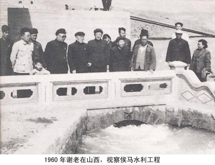 谢觉哉影像与手迹
