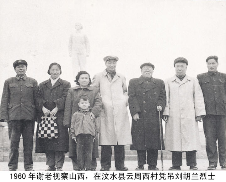 谢觉哉影像与手迹